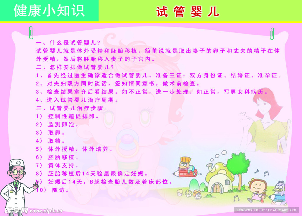 脑瘫